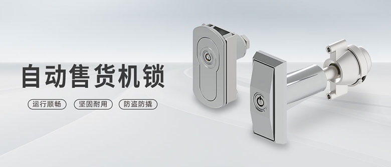 斯科產(chǎn)品推介 | 自動售貨機(jī)解決方案
